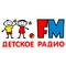 Детское радио Детское радио