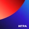 Игра HD Игра HD