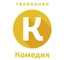 Комедия Комедия
