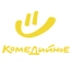 Комедийное Комедийное