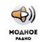 Модное Радио Модное Радио