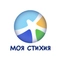 Моя Стихия Моя Стихия
