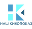 Наш Кинопоказ Наш Кинопоказ