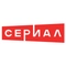 НТВ Сериал НТВ Сериал