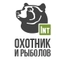 Охотник и рыболов Int HD Охотник и рыболов Int HD
