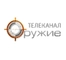 Оружие Оружие