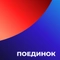 Поединок HD Поединок HD