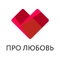Про Любовь HD Про Любовь HD