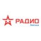 Радио ЗВЕЗДА Радио ЗВЕЗДА
