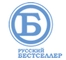 Русский бестселлер Русский бестселлер