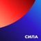 Сила HD Сила HD