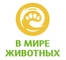 В мире животных HD В мире животных HD